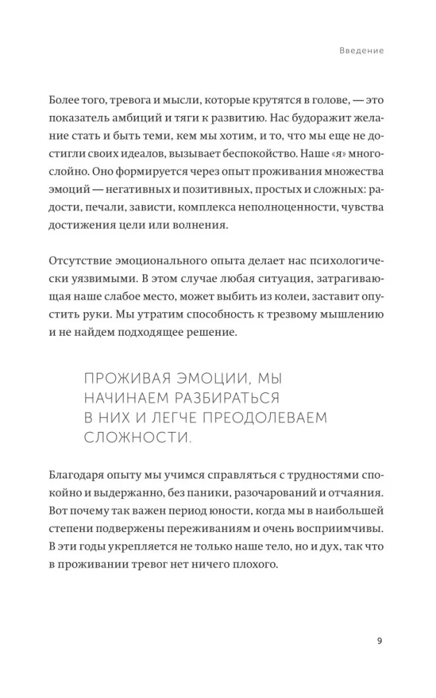 Dzīvo īsto dzīvi. Apturēt uzmācīgo domu plūsmu